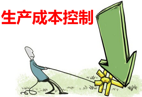 蒋开平: 利用成本率或成本卡控制成本的效果及对策