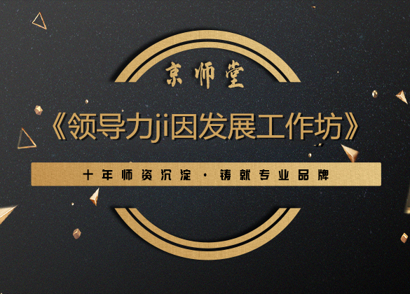 《员工执行力提升》