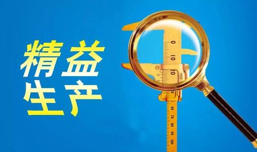 罗振海《精益生产》培训现场视频