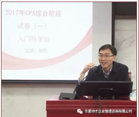 张松老师部分授课现场照片