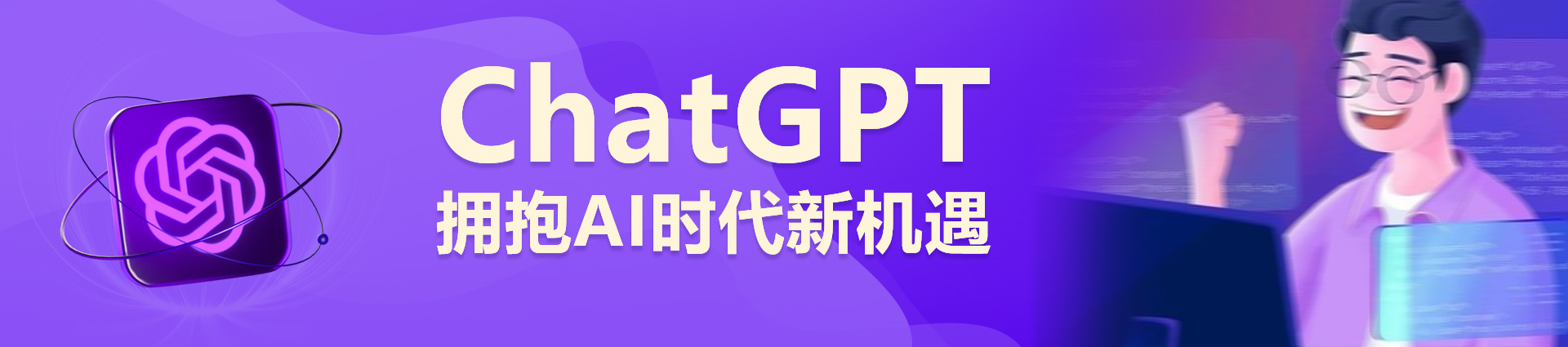 ChatGPT